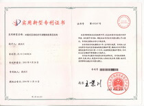 patent
